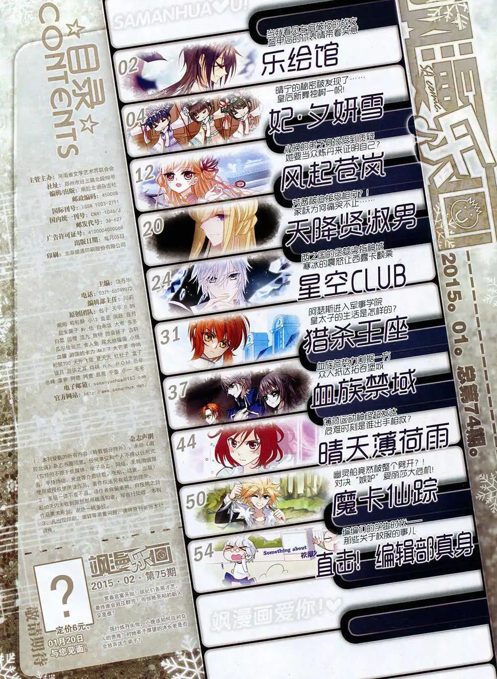 第74期 全本(1/2)-第51话