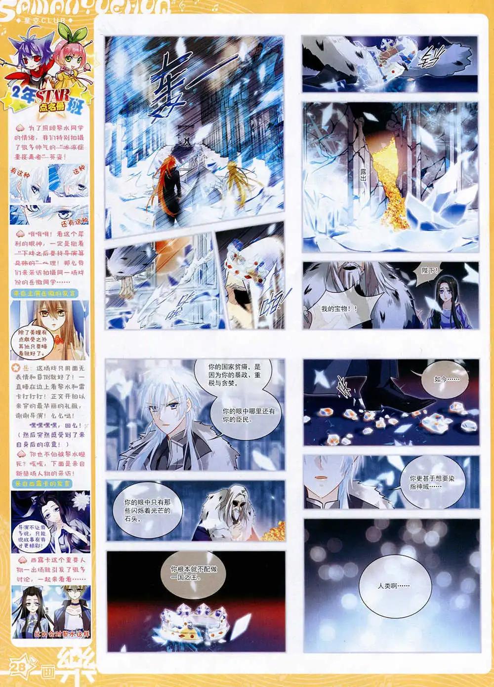 第74期 全本(1/2)-第51话