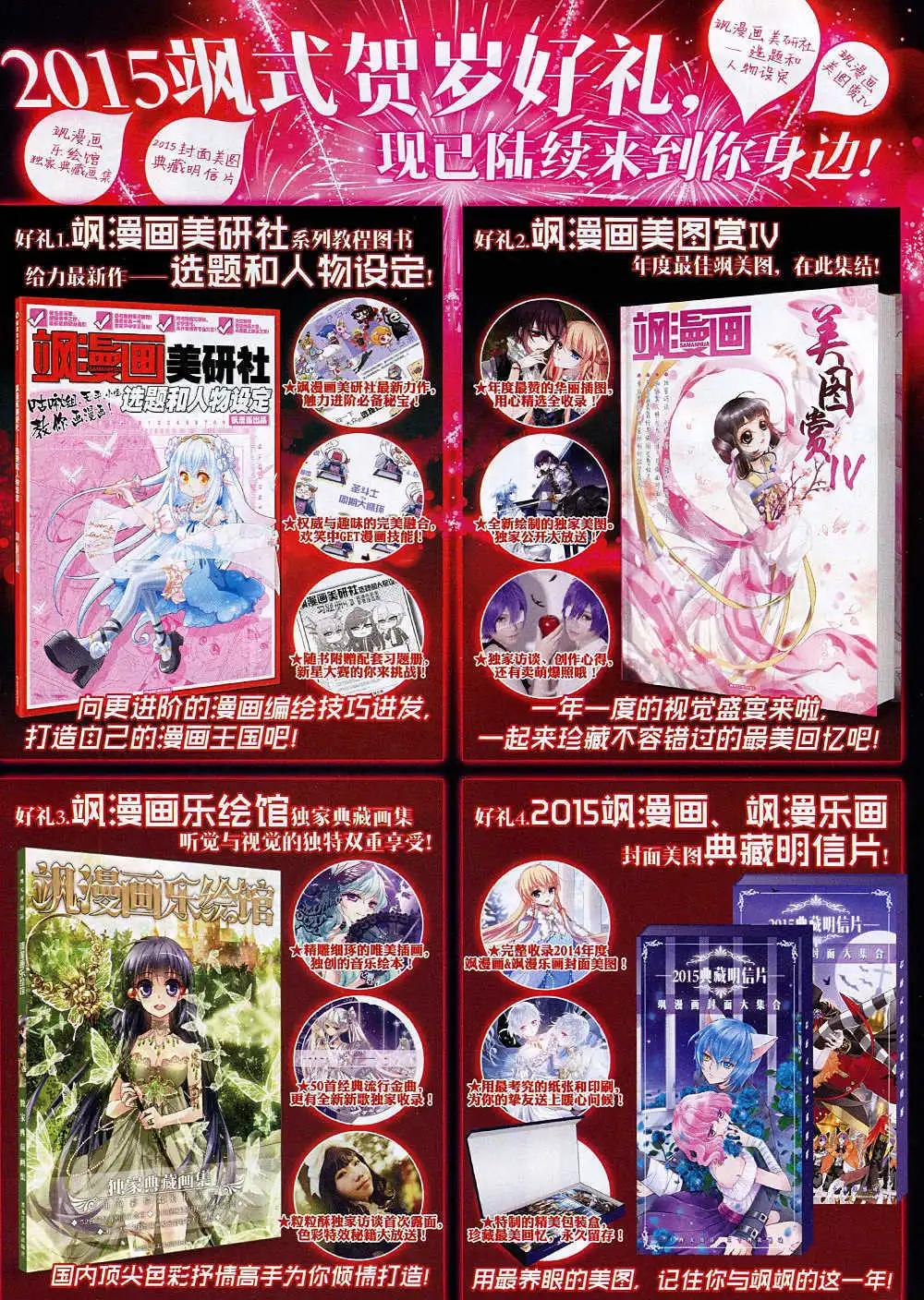 第74期 全本(1/2)-第51话