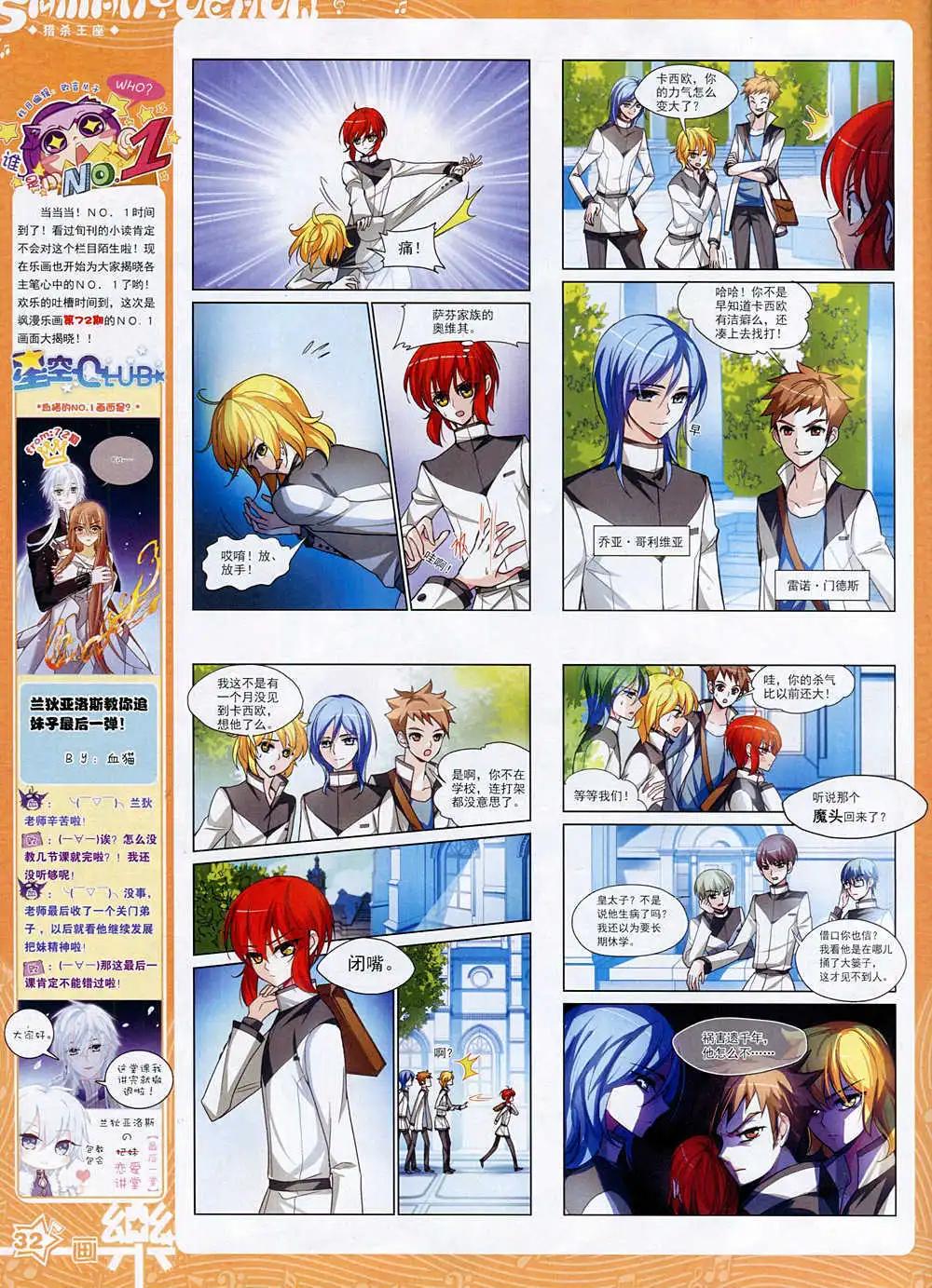 第74期 全本(1/2)-第51话