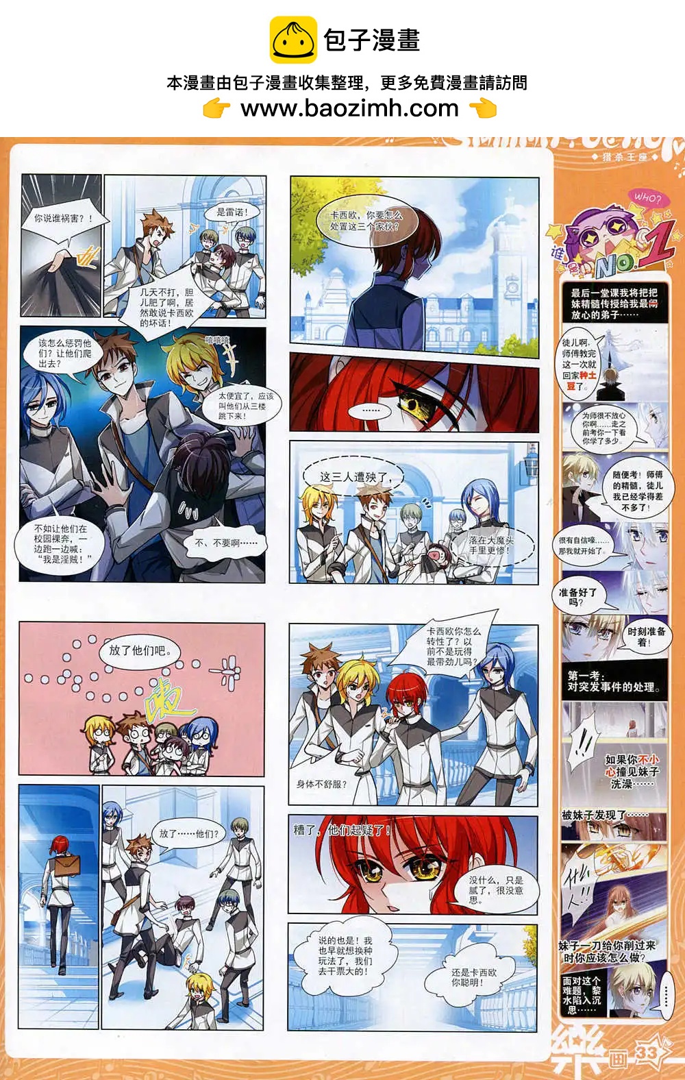 第74期 全本(1/2)-第51话