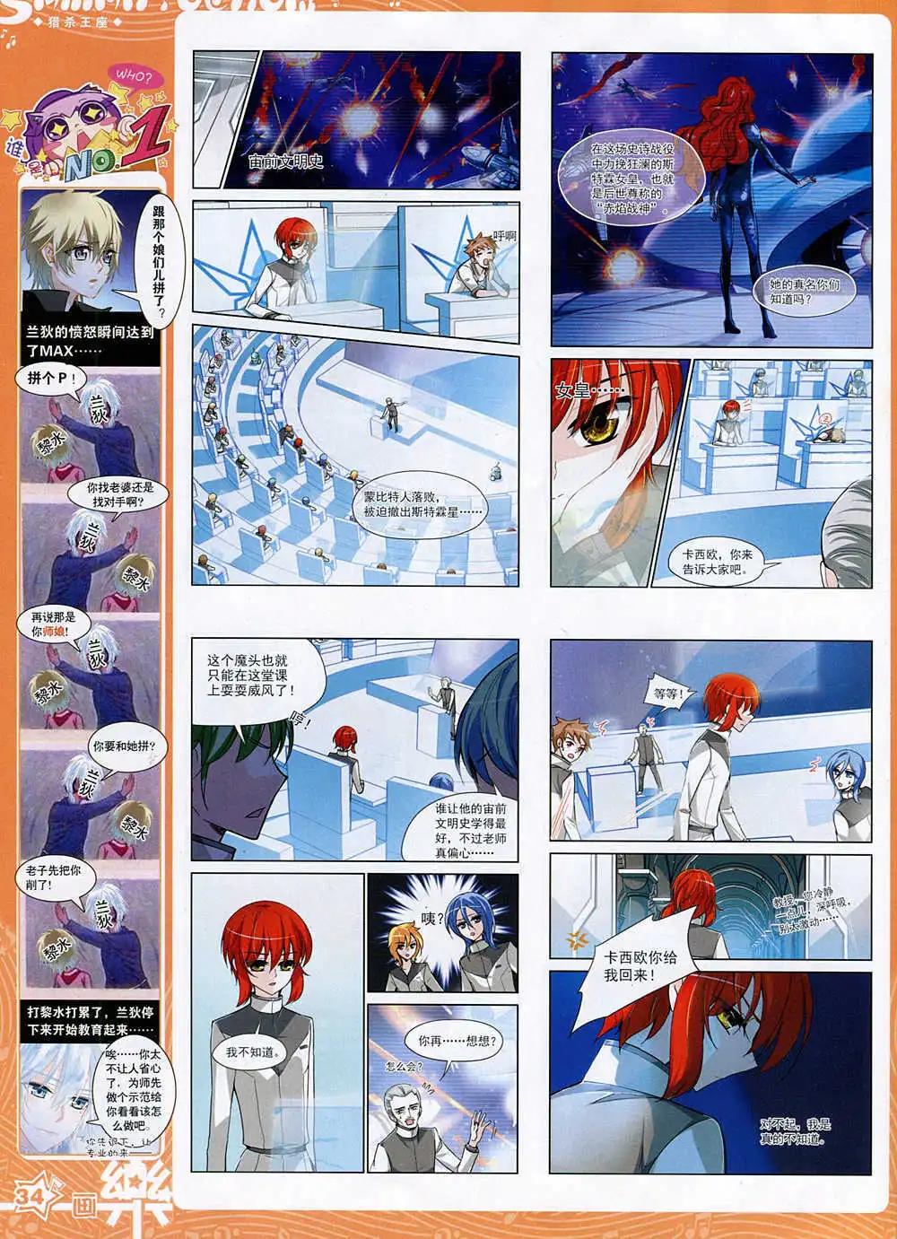 第74期 全本(1/2)-第51话