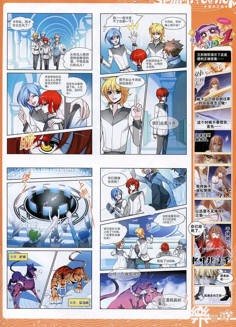 第74期 全本(1/2)-第51话