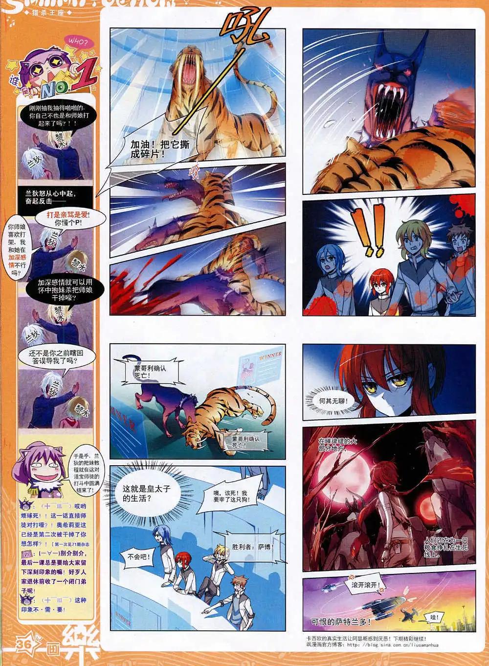 第74期 全本(1/2)-第51话