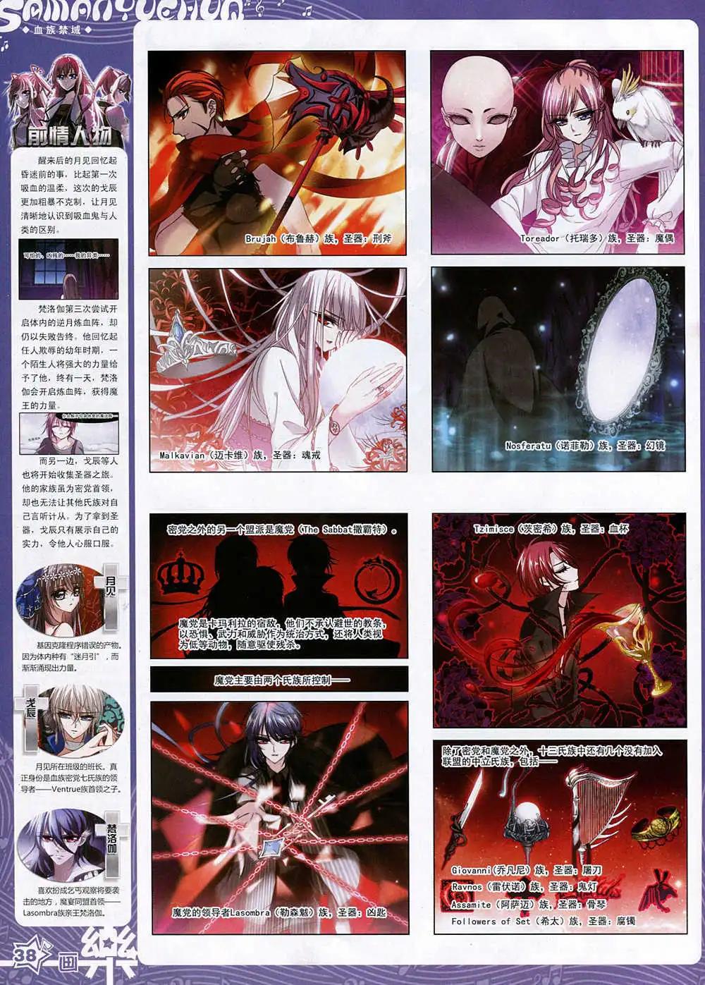 第74期 全本(1/2)-第51话