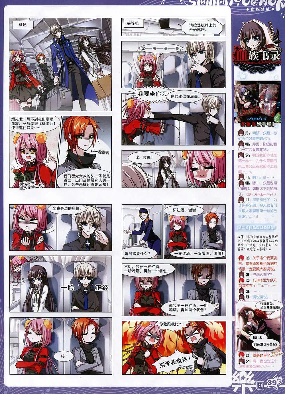 第74期 全本(1/2)-第51话