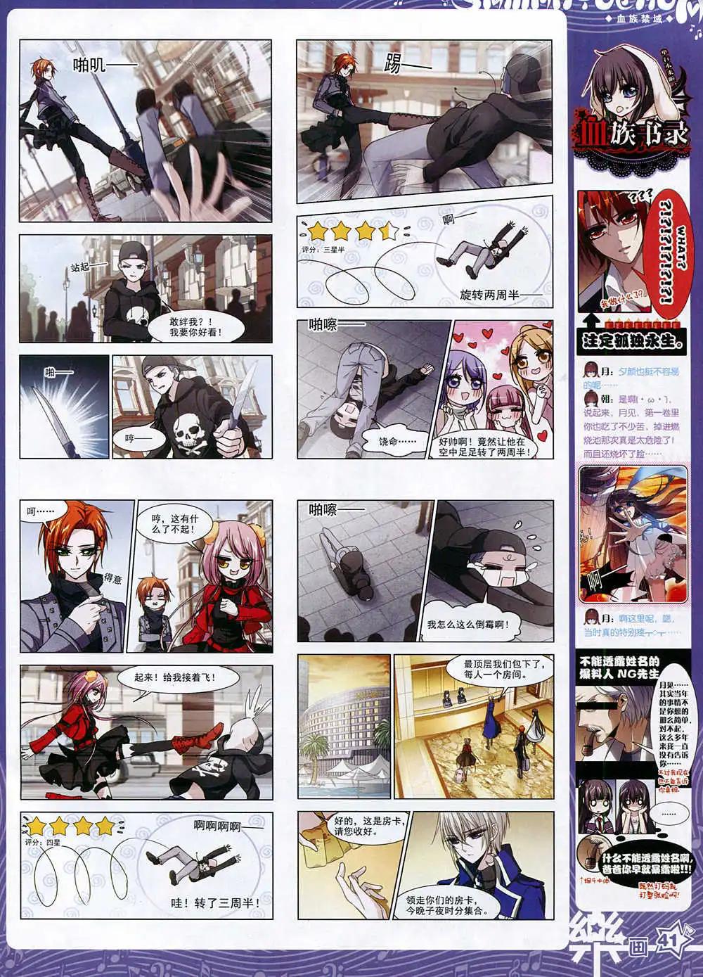 第74期 全本(1/2)-第51话