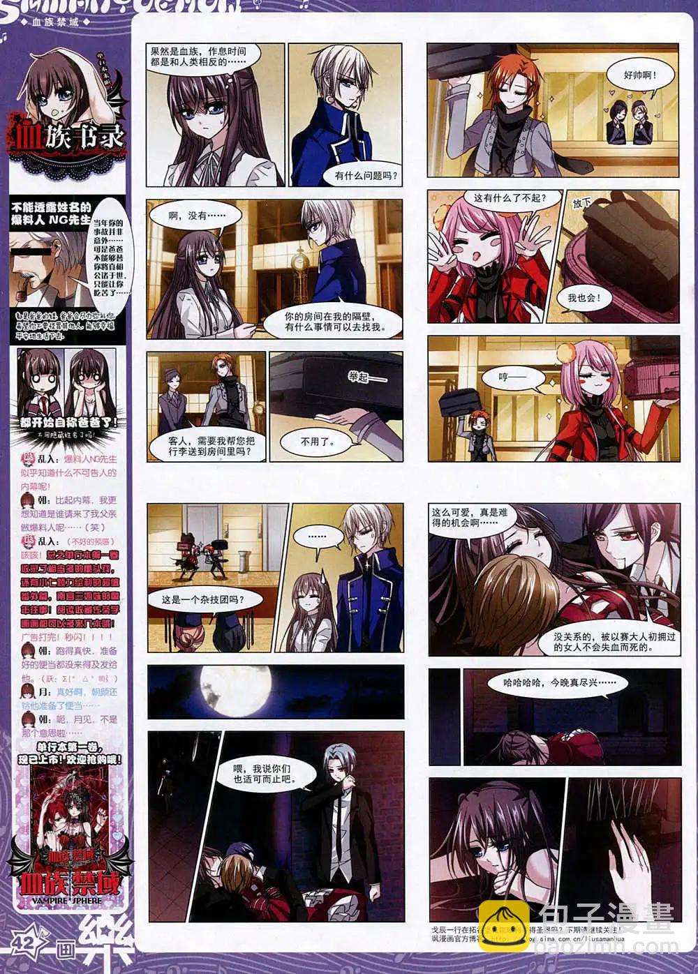 第74期 全本(1/2)-第51话