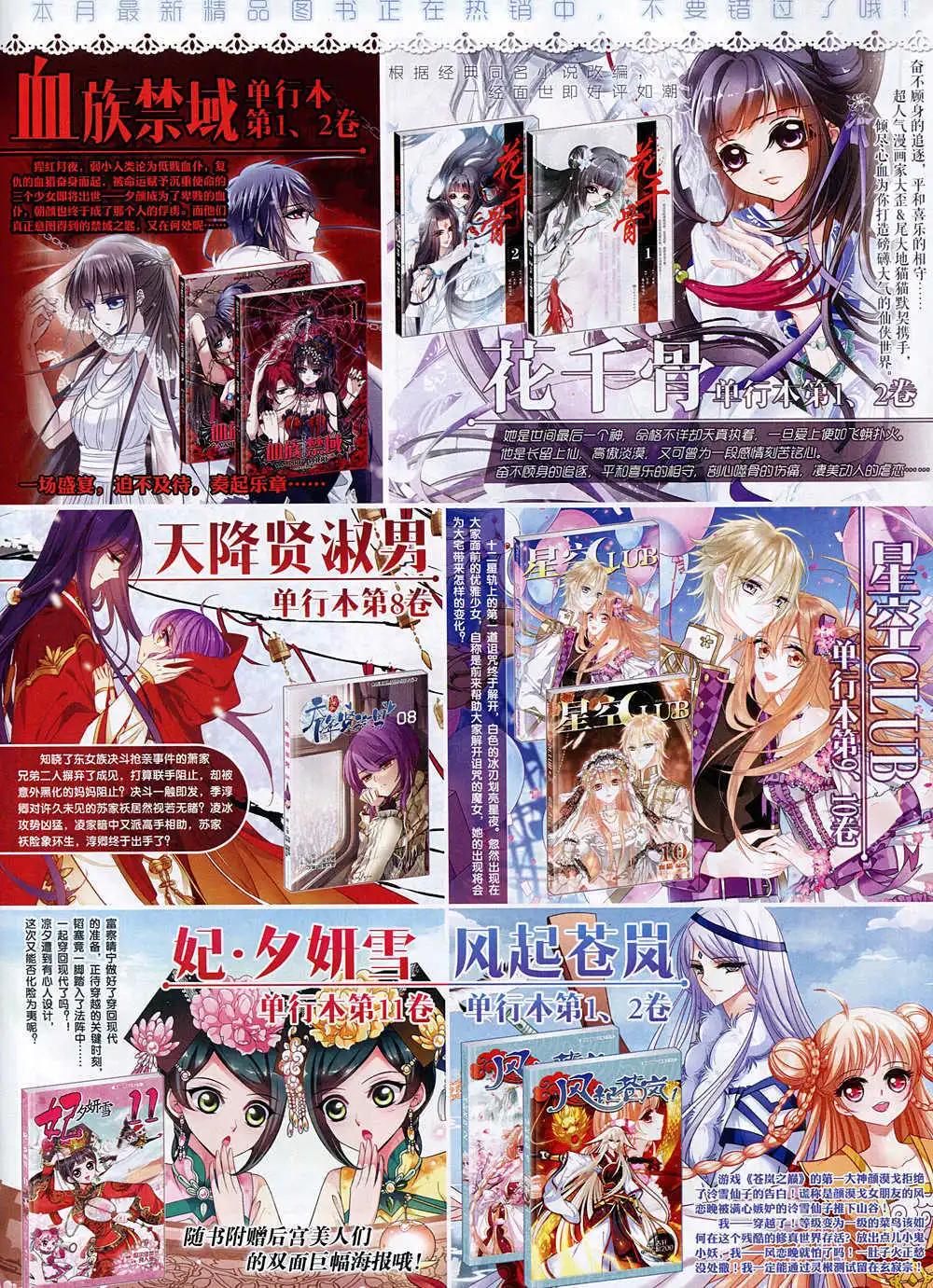 第74期 全本(1/2)-第51话