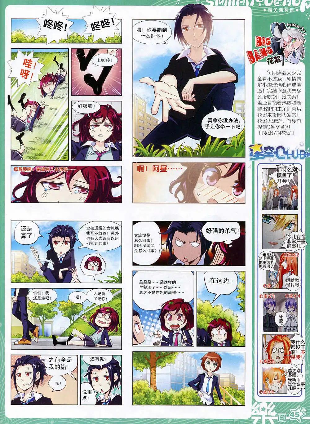 第74期 全本(1/2)-第51话