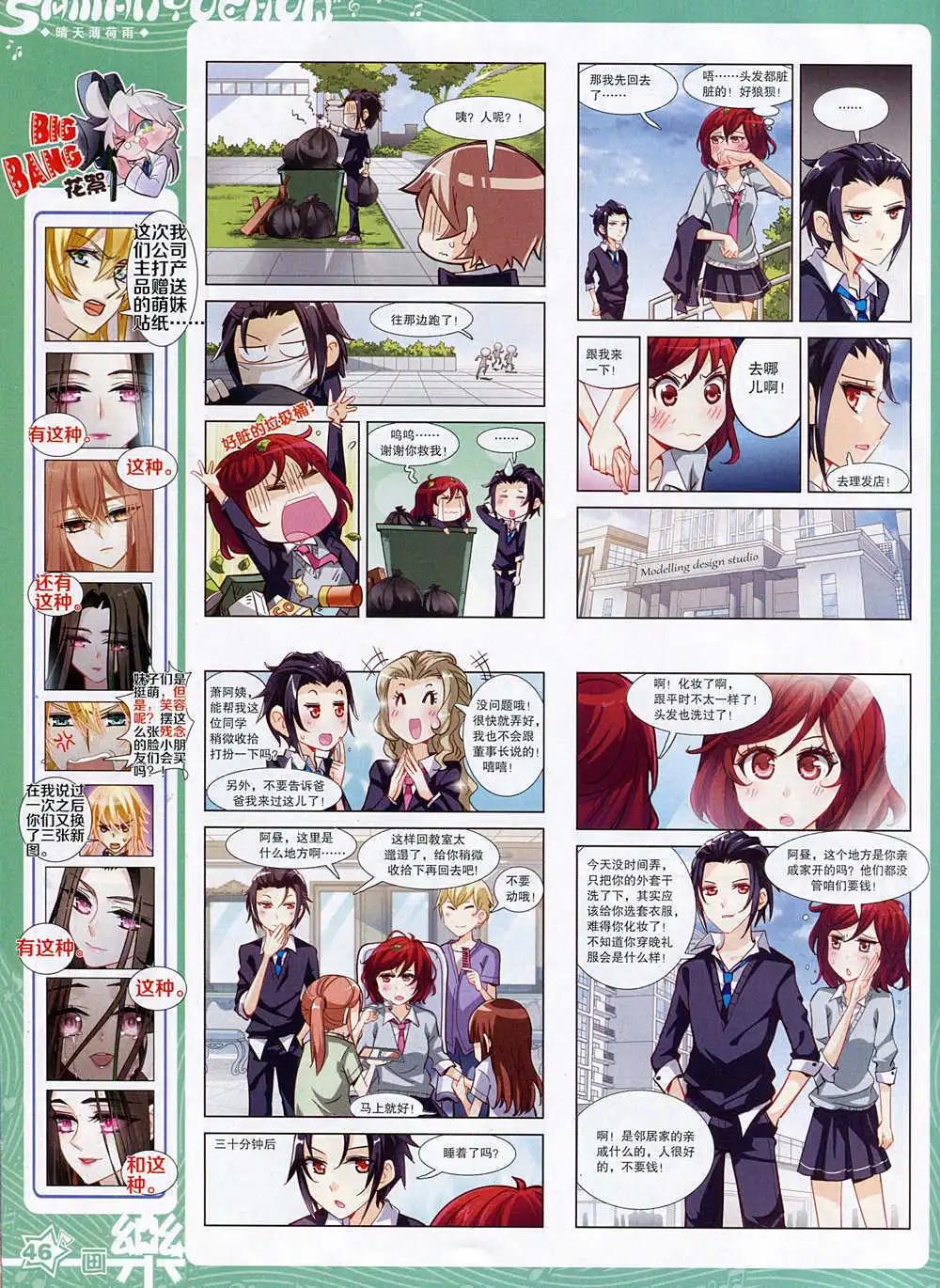 第74期 全本(1/2)-第51话