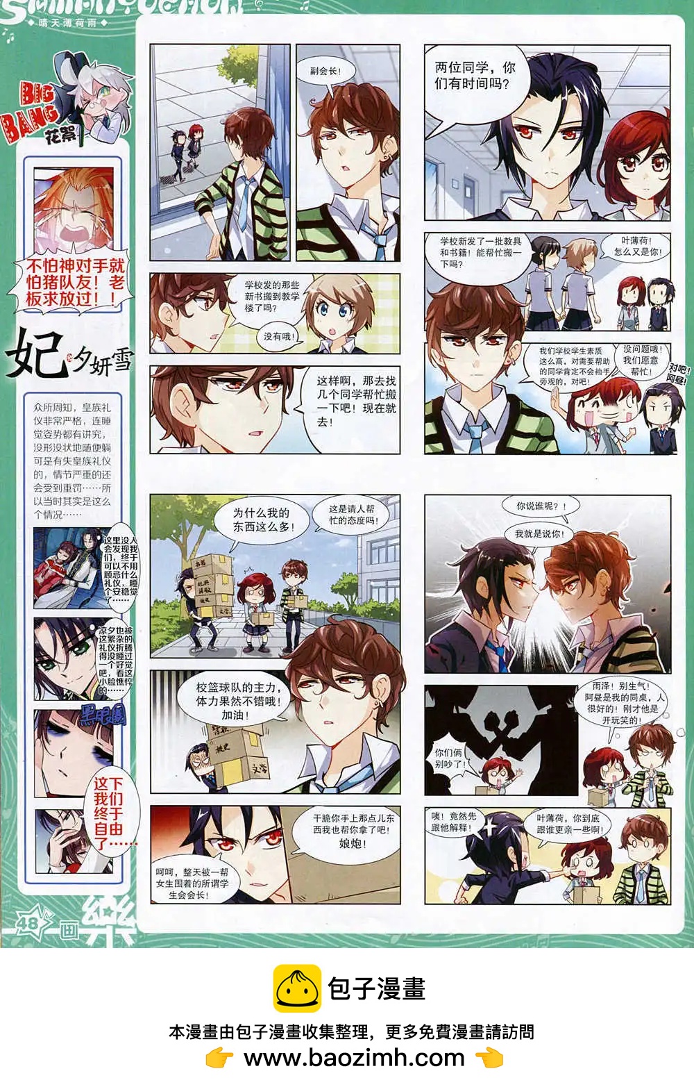 第74期 全本(1/2)-第51话