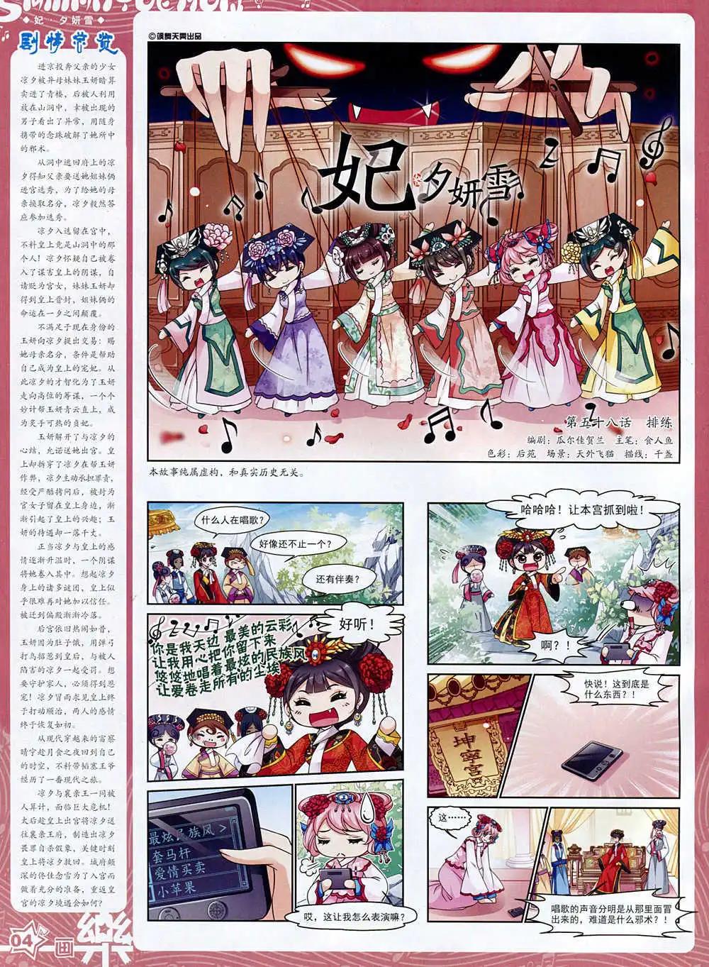 第74期 全本(1/2)-第51话