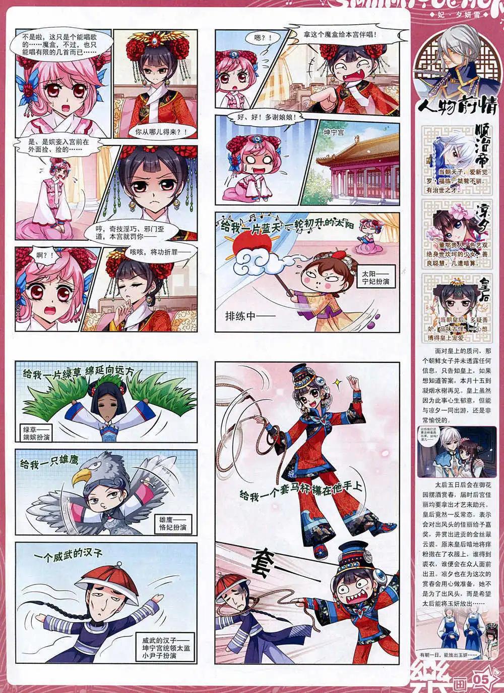 第74期 全本(1/2)-第51话