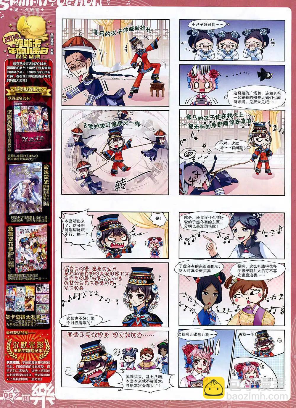 第74期 全本(1/2)-第51话