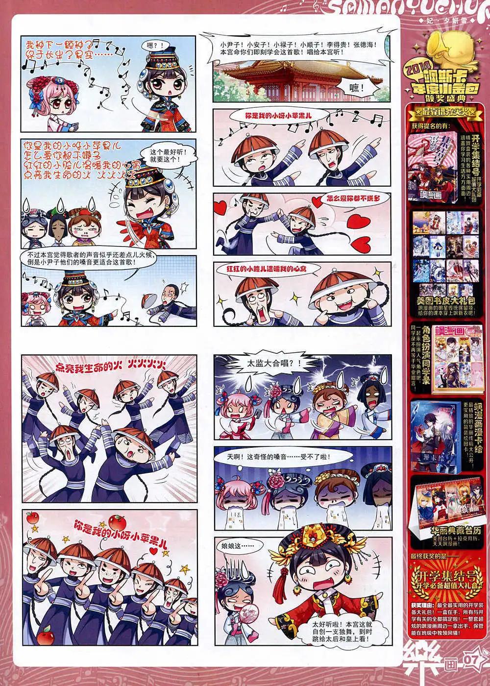 第74期 全本(1/2)-第51话