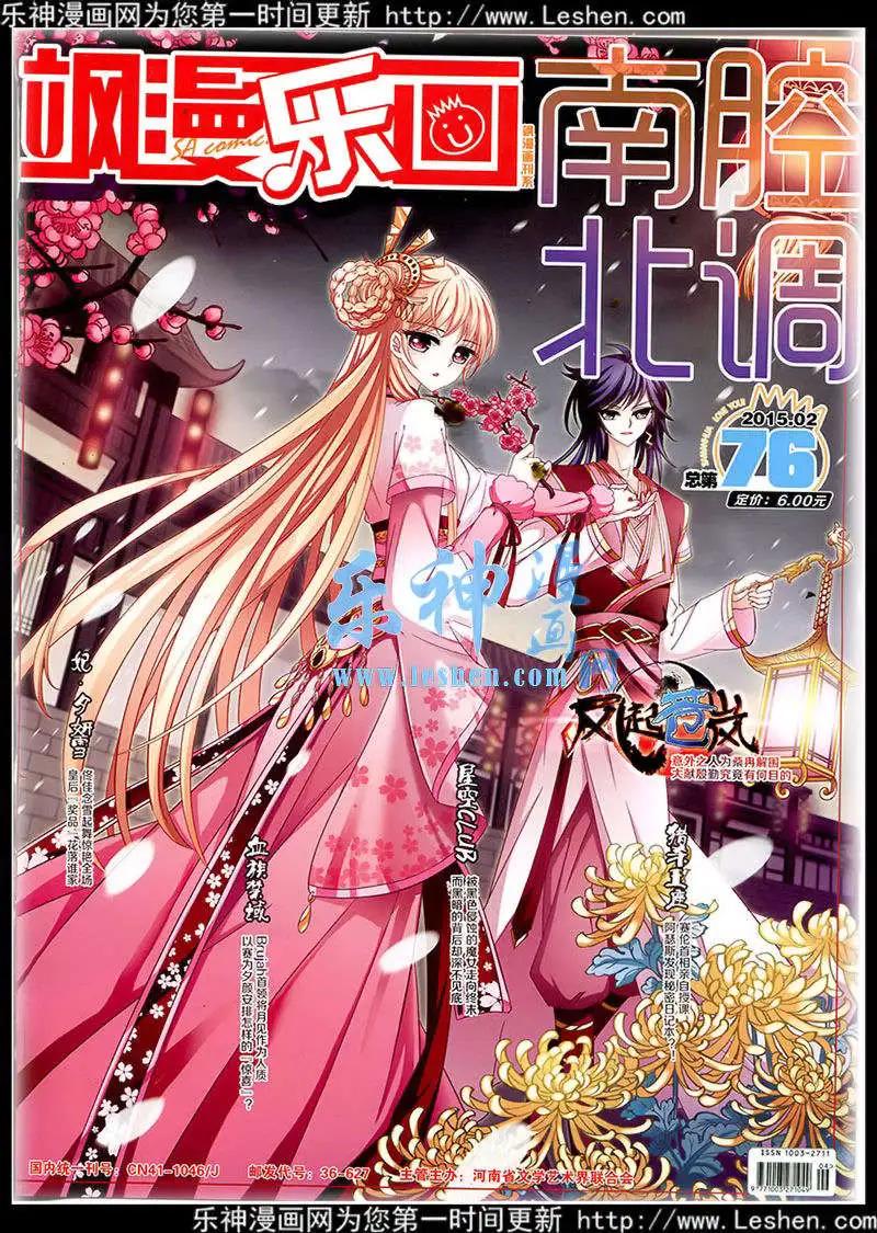 第76期 全本(1/2)-第53话