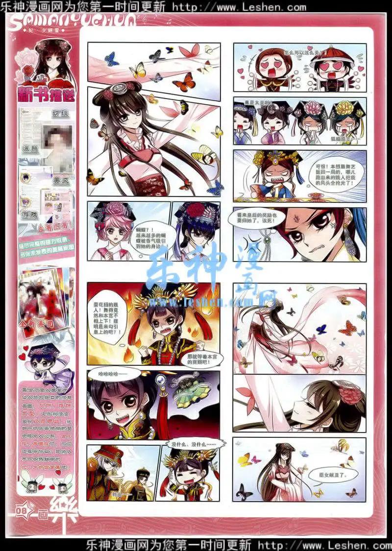 第76期 全本(1/2)-第53话