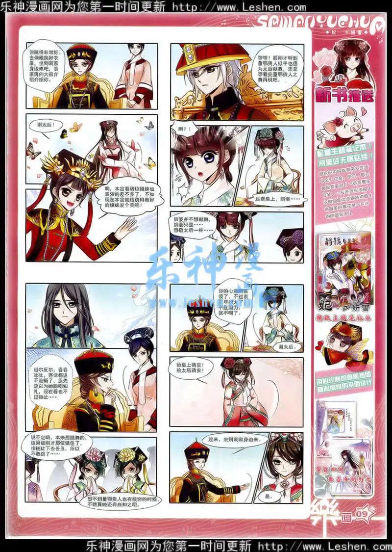 第76期 全本(1/2)-第53话