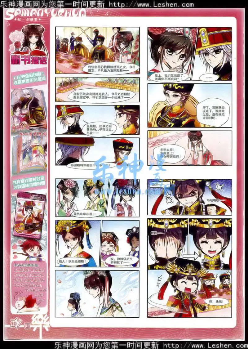 第76期 全本(1/2)-第53话