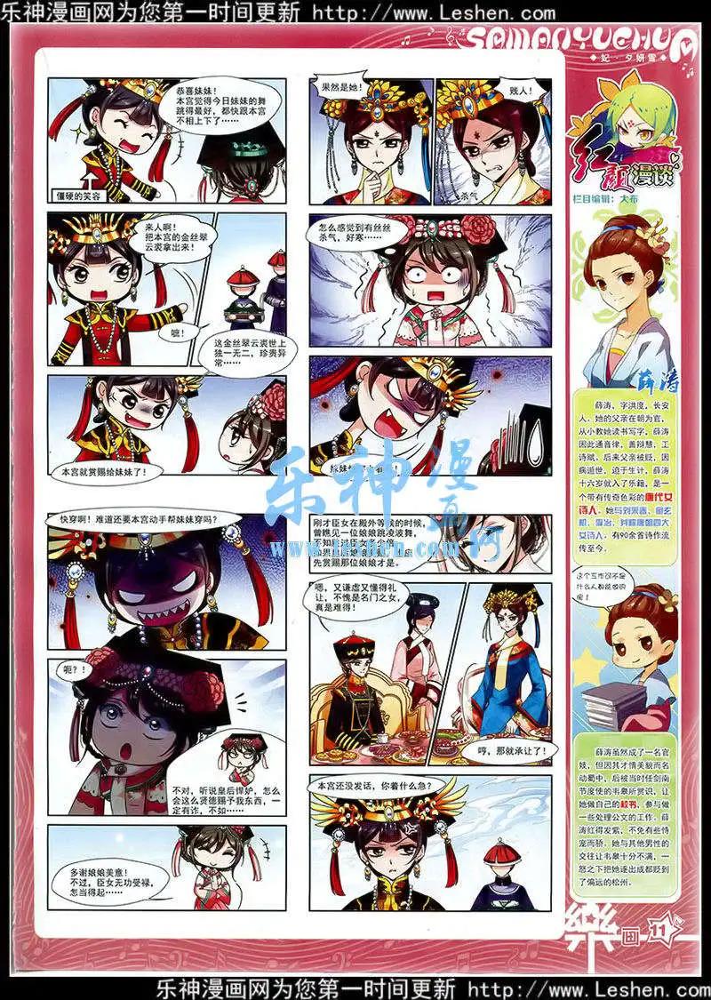 第76期 全本(1/2)-第53话