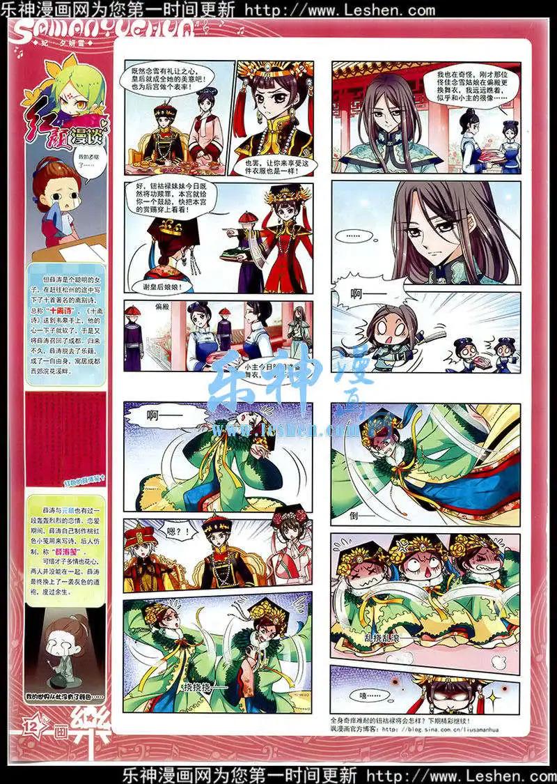 第76期 全本(1/2)-第53话