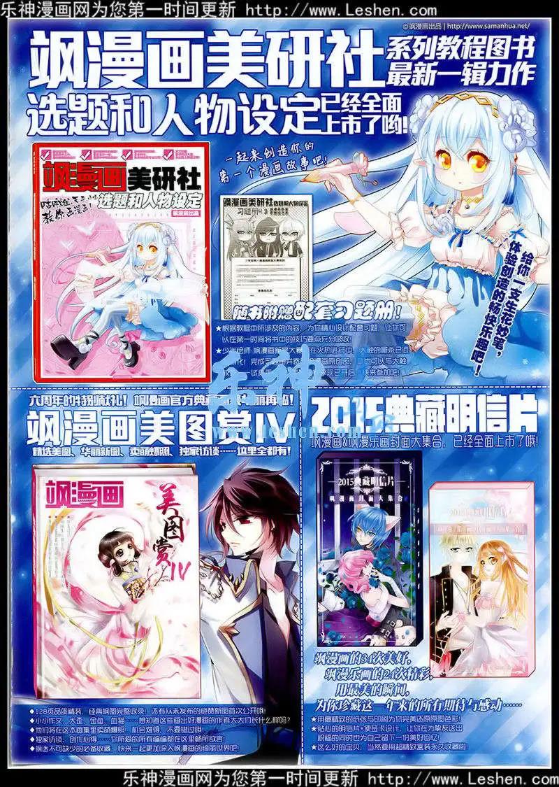 第76期 全本(1/2)-第53话