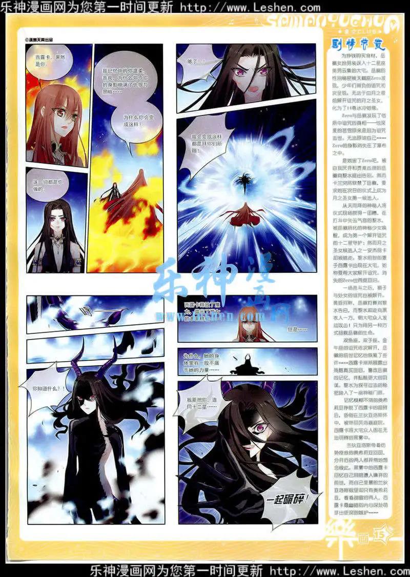 第76期 全本(1/2)-第53话