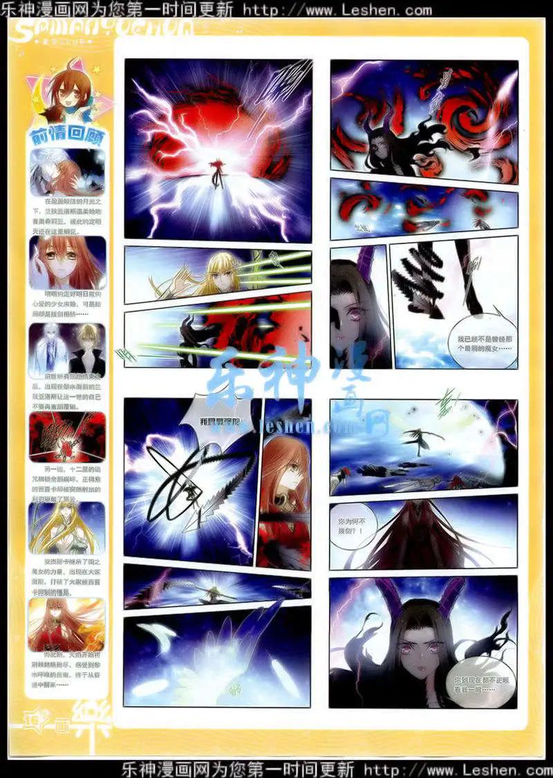 第76期 全本(1/2)-第53话