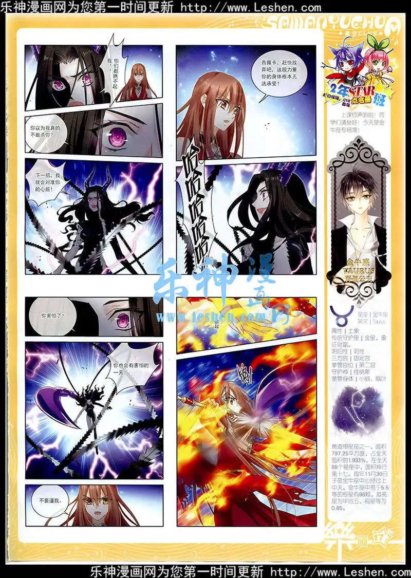 第76期 全本(1/2)-第53话