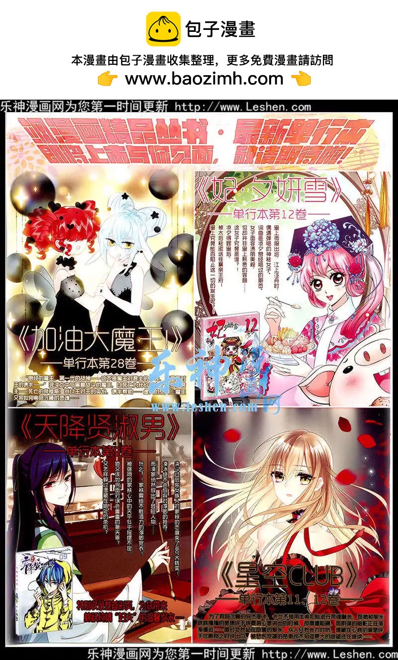 第76期 全本(1/2)-第53话