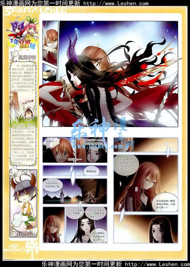 第76期 全本(1/2)-第53话