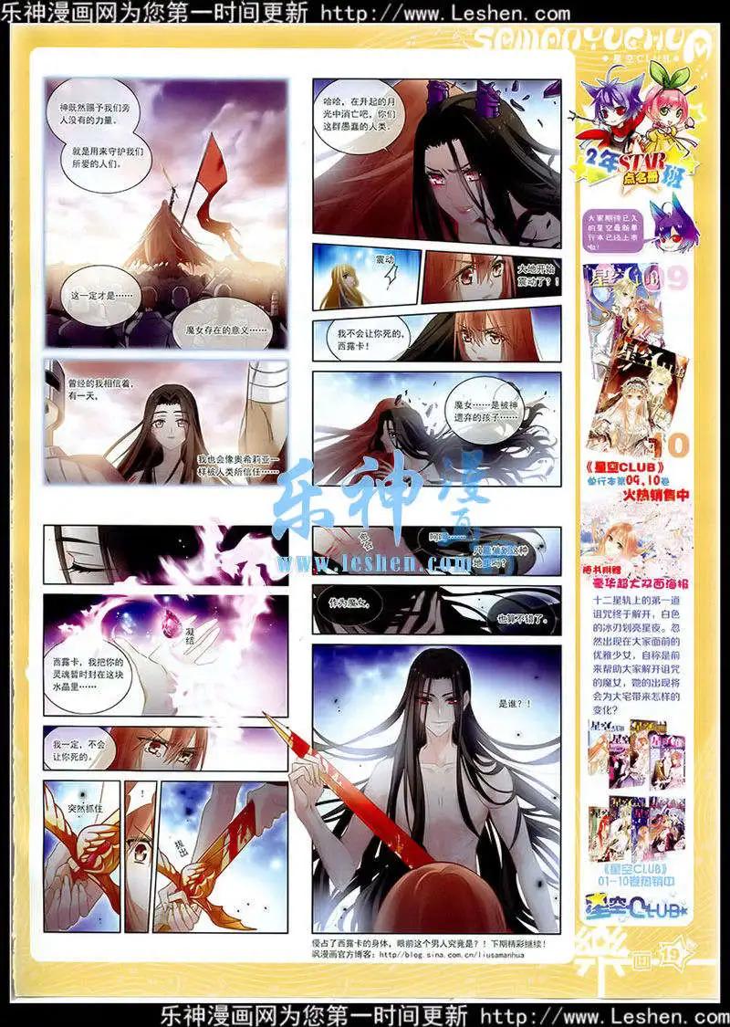 第76期 全本(1/2)-第53话