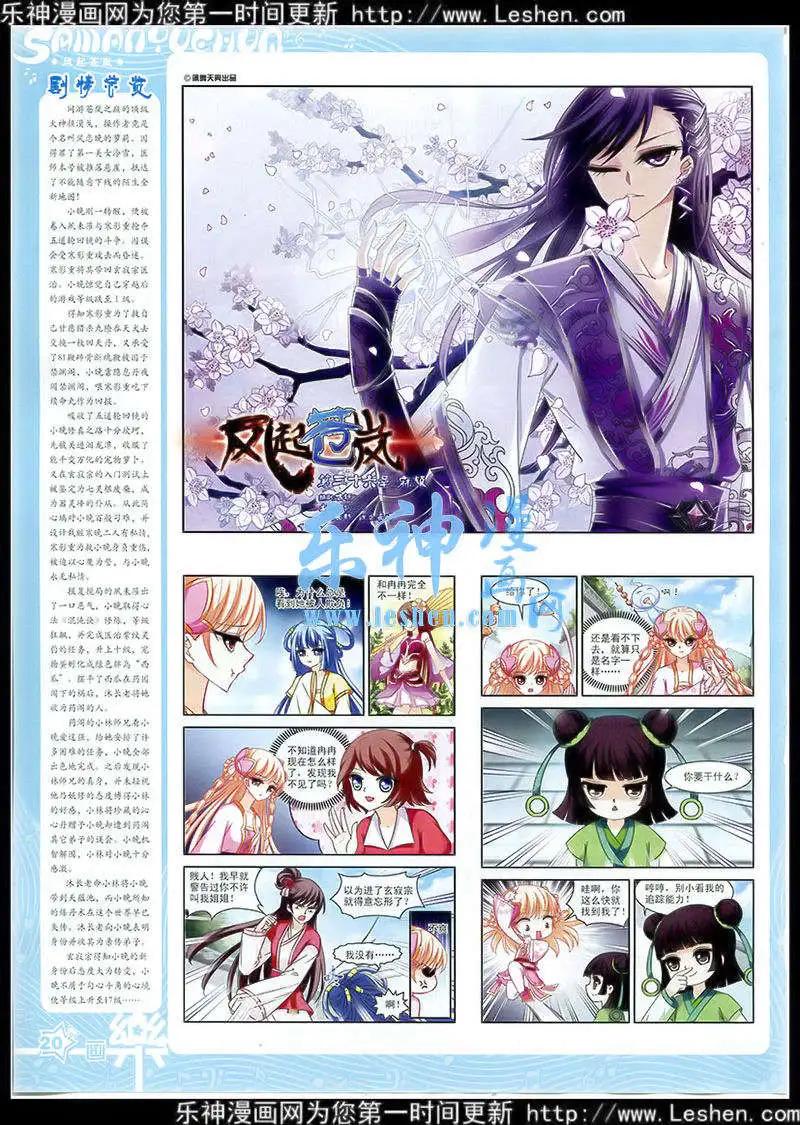 第76期 全本(1/2)-第53话