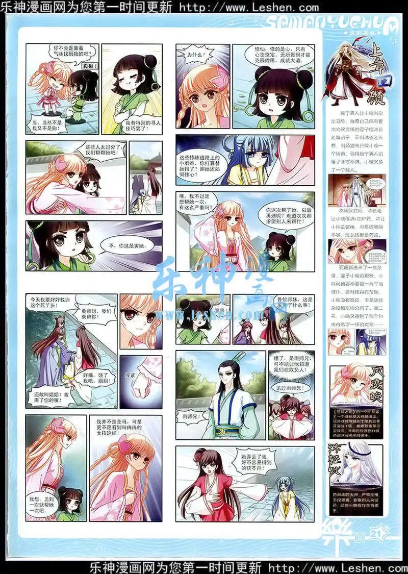 第76期 全本(1/2)-第53话