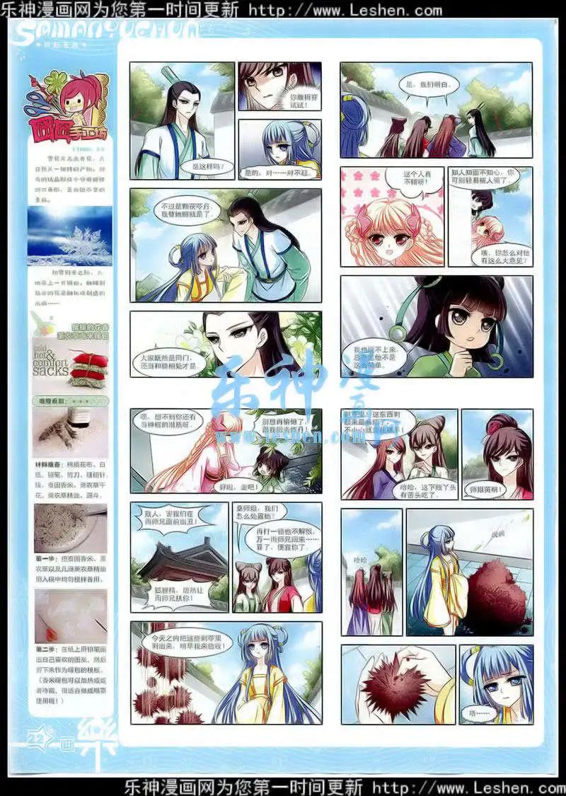 第76期 全本(1/2)-第53话