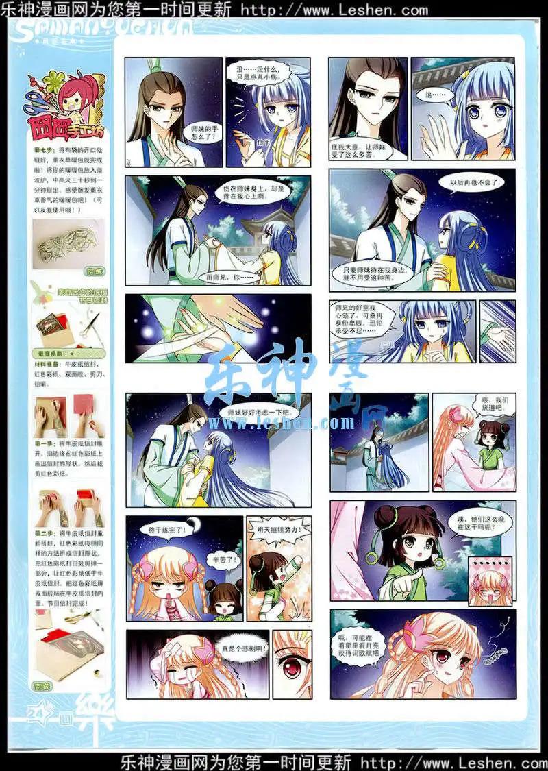 第76期 全本(1/2)-第53话