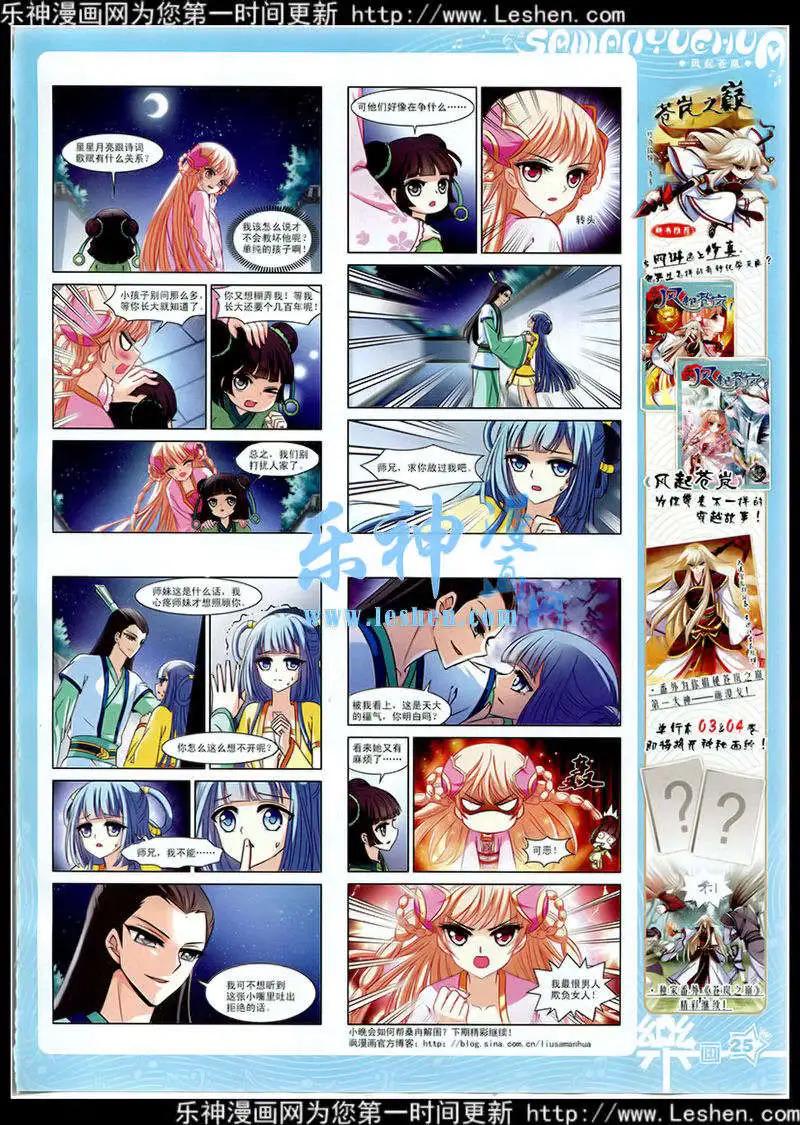 第76期 全本(1/2)-第53话