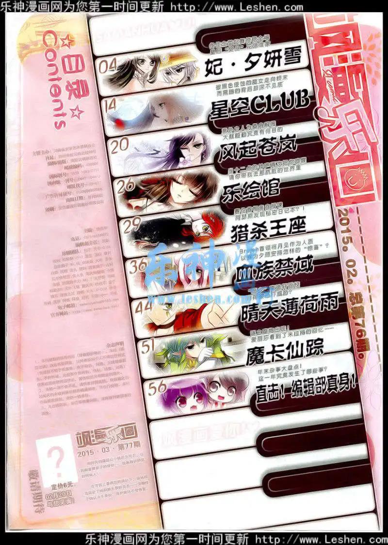 第76期 全本(1/2)-第53话