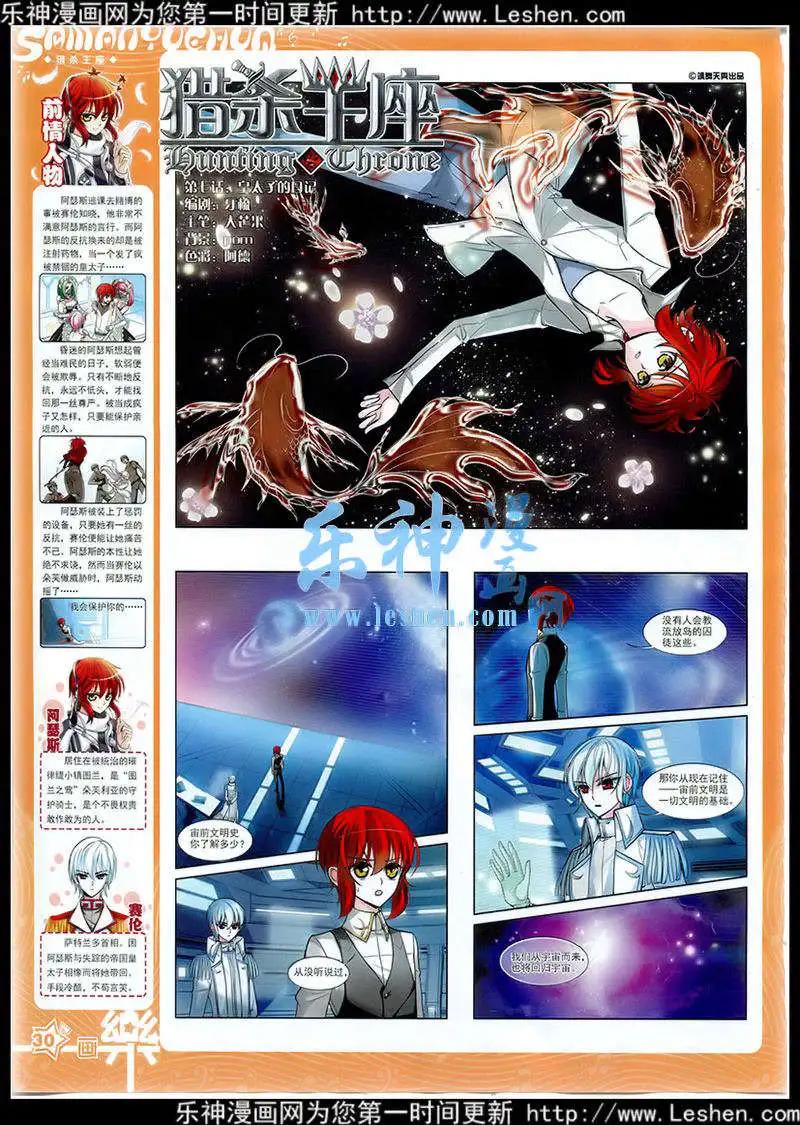 第76期 全本(1/2)-第53话