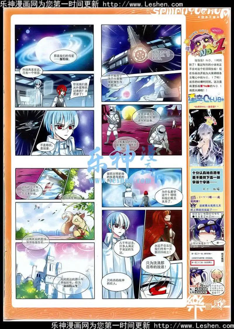 第76期 全本(1/2)-第53话