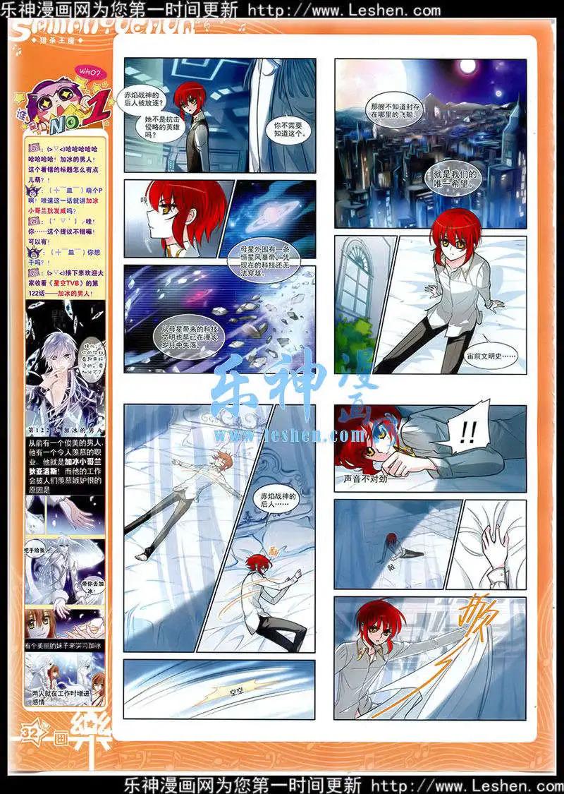 第76期 全本(1/2)-第53话