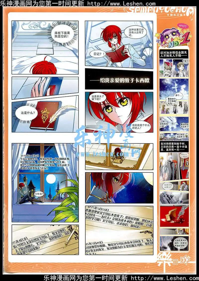 第76期 全本(1/2)-第53话