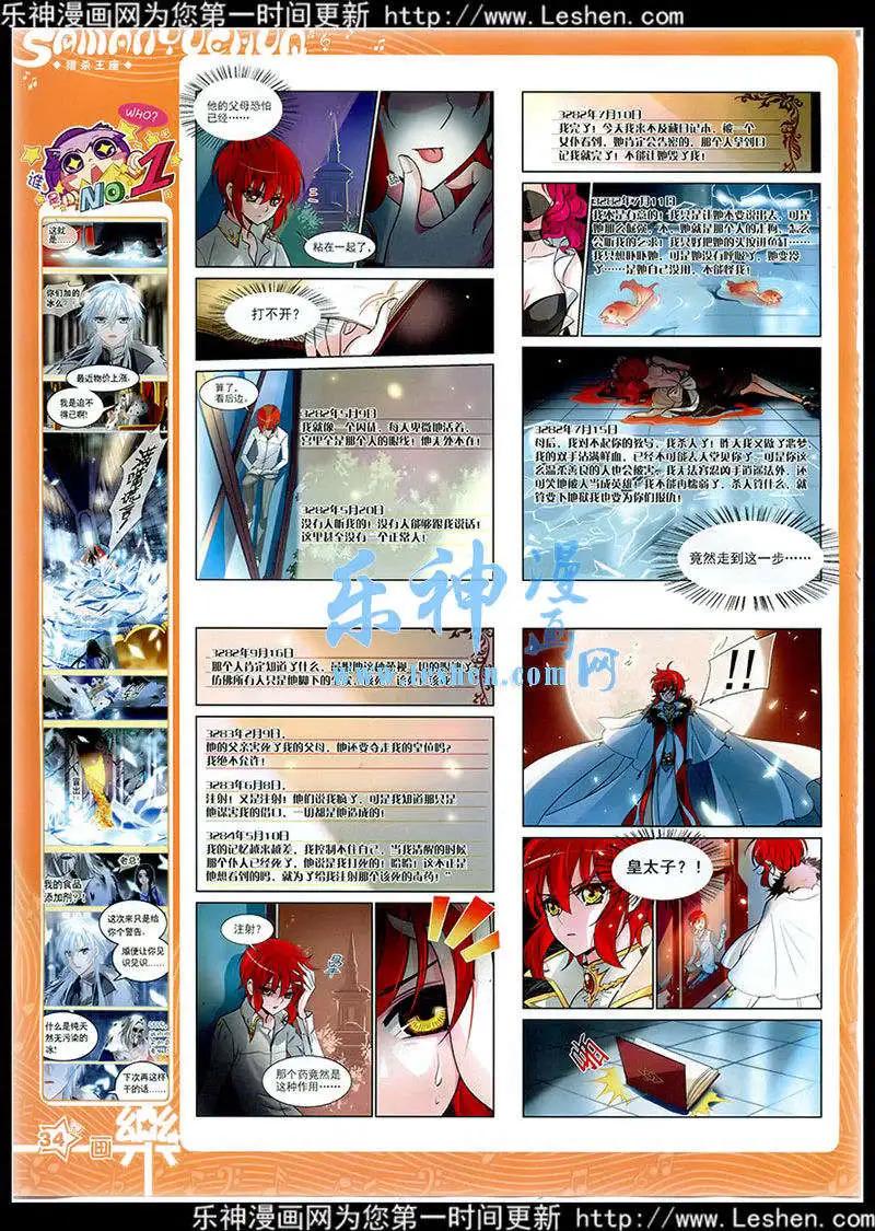 第76期 全本(1/2)-第53话