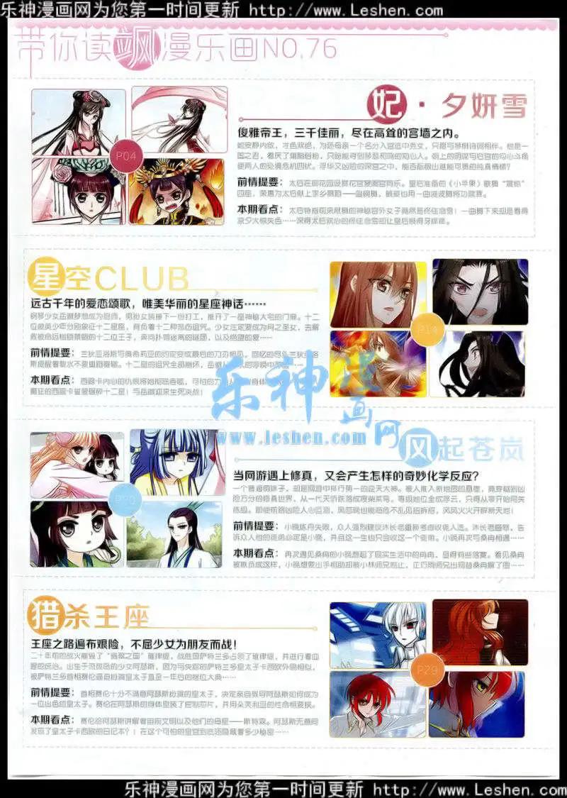 第76期 全本(1/2)-第53话