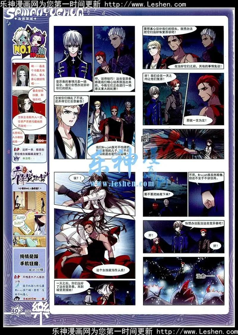 第76期 全本(1/2)-第53话