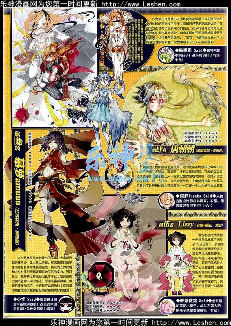 第76期 全本(1/2)-第53话