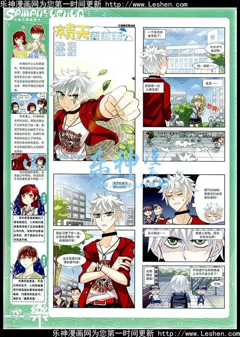 第76期 全本(1/2)-第53话