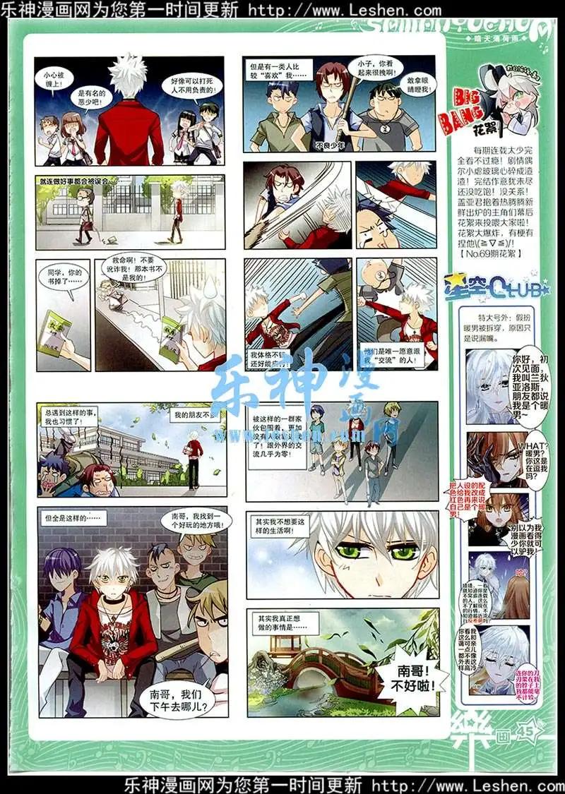 第76期 全本(1/2)-第53话