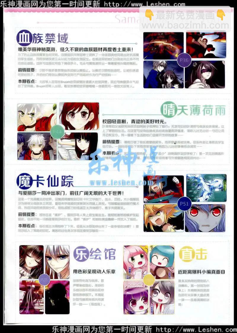 第76期 全本(1/2)-第53话